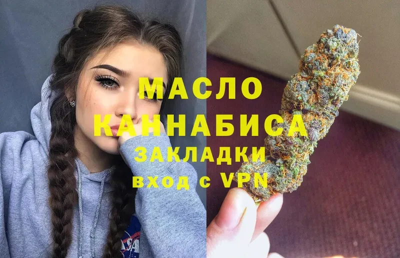 Дистиллят ТГК Wax  Жуковский 